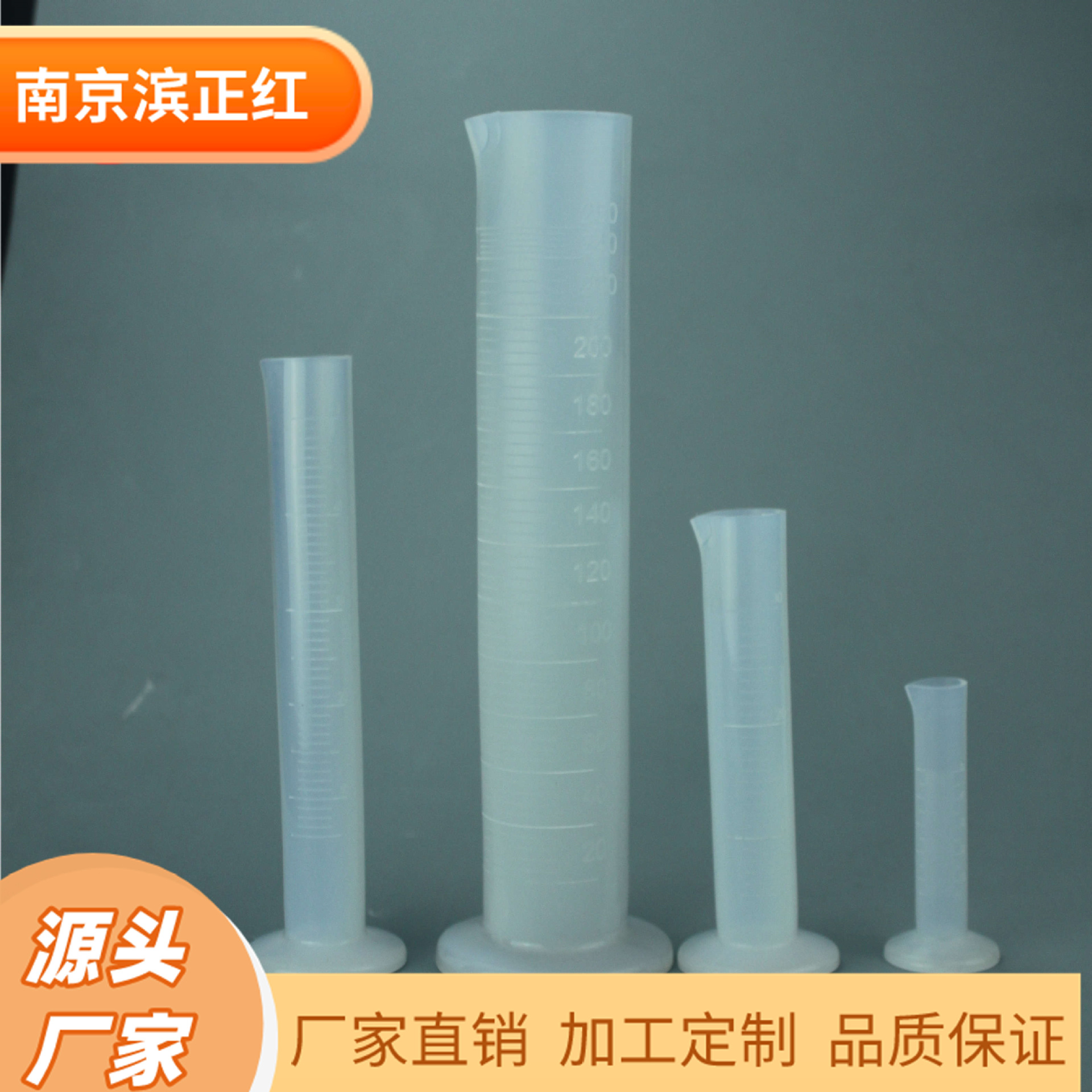 ICP-MS分析实验使用低本底PFA量筒耐强酸强碱光滑不挂壁刻线清晰