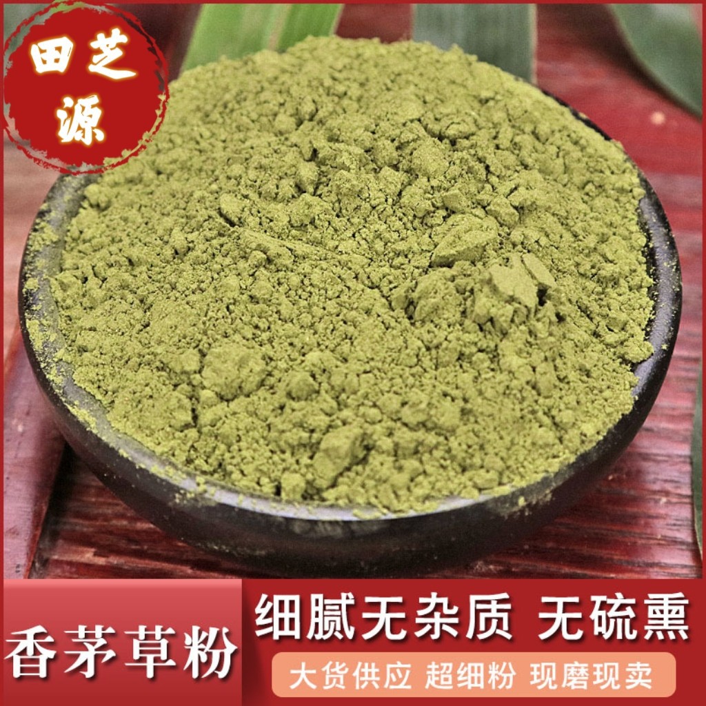 香茅草粉散货批发零售香茅草粉 调味香料农产品价优代发香茅草粉