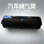 源头定制加厚制动储气罐