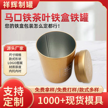 新款茶叶罐都匀毛尖马口铁罐圆形茶叶铁盒遵义红小茶叶罐供应