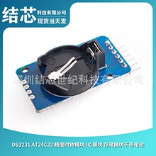 DS3231 AT24C32 ����ʱ��ģ�� IICģ�� �洢ģ�鲻�����