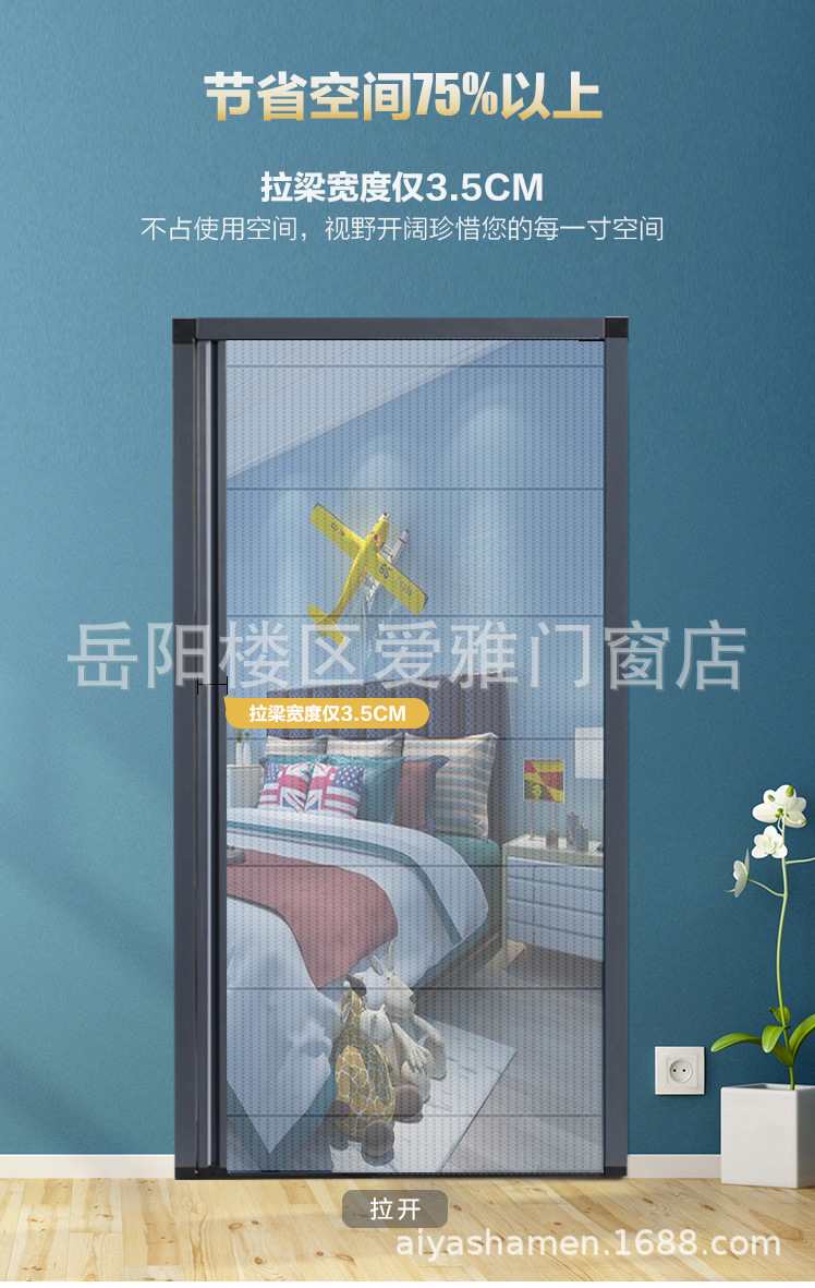 极窄纱门魔术贴