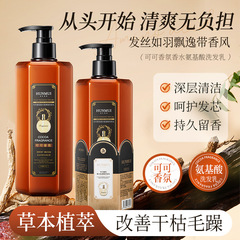 Han Lun Meiyu ココアフレグランス香水シャンプーアミノ酸オイルコントロールヘアケア長期的な香りシャンプー卸売