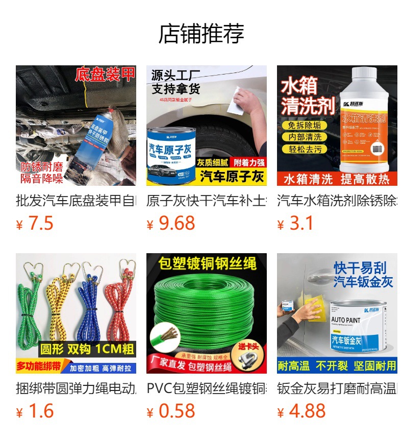 Car Chassis Armor Spray Waterproof and Anti-Rust Paint Sound Insulation and Heat Insulation Quick-Drying Chassis Rubber Self-Painting Whole Box Wholesale