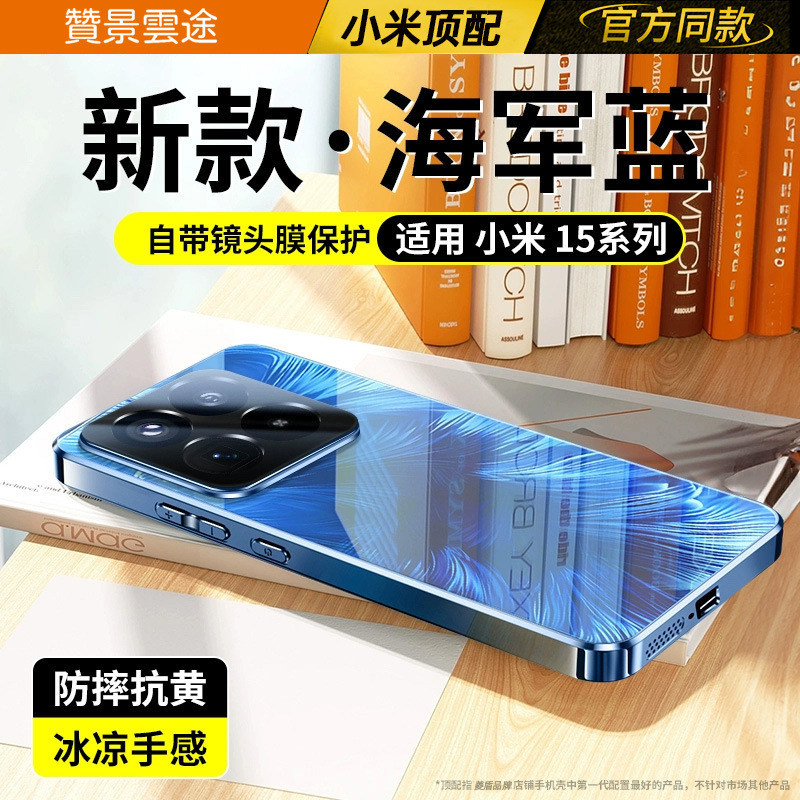 适用小米15手机壳电镀镜面羽纱玻璃小米14全包镜头膜硬套K80保护|undefined