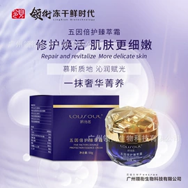 冻干粉;液态精华;面霜