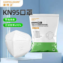 康特卫kn95口罩防尘防护立体五层防护袋装n95带海绵条工业防尘