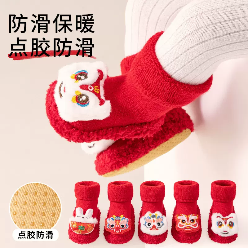 宝宝地板袜冬红色满月婴儿学步鞋袜新生儿百天周年大红袜子鞋中筒