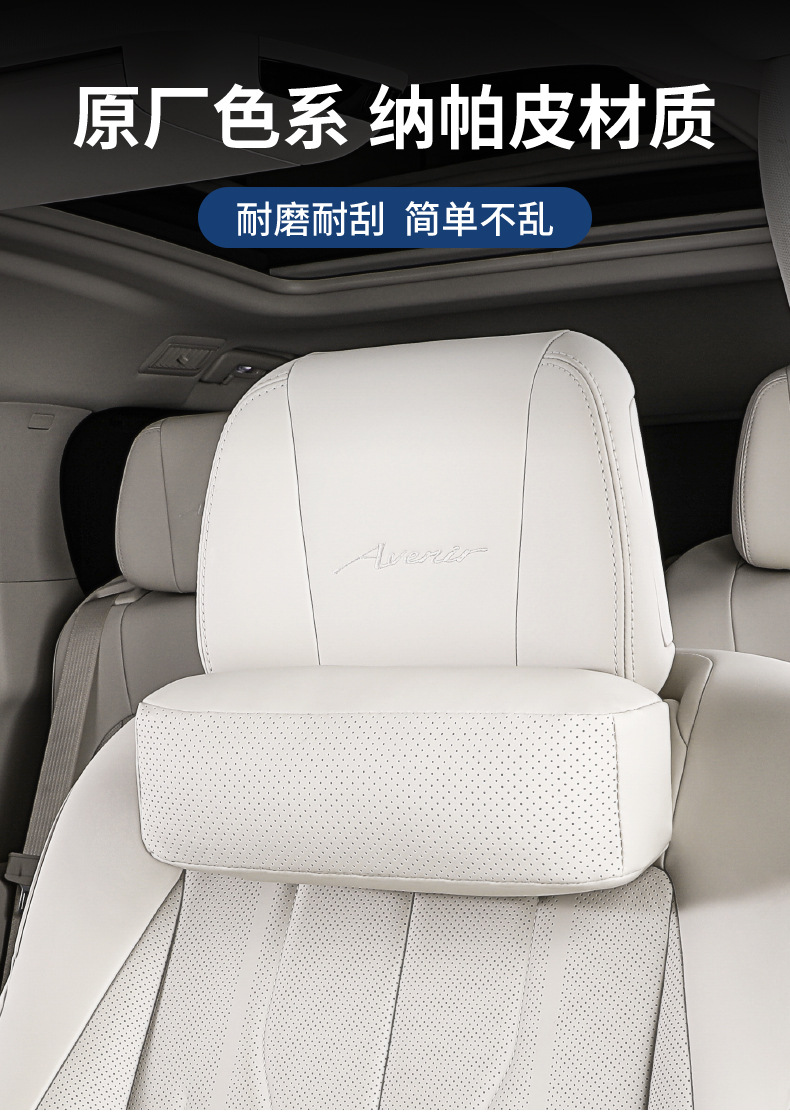 2024 Gl8Gl8Phev Plug-In Hybrid Headrest and Waistrest Special Neck Pillow and Neck Pillow Modified Car Interior Accessories