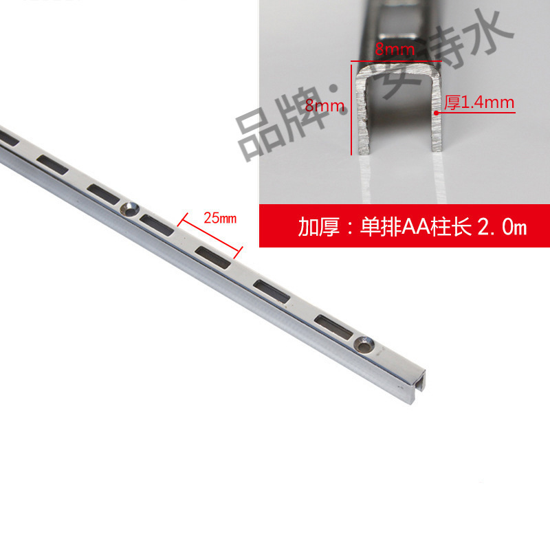 柱条双排加厚药柜柱服装超市立柱货架展柜竖条墙轨上墙梯柱条|undefined