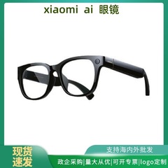 Xiaomi Mijia AI メガネ撮影メガネワイヤレススマートメガネ Bluetooth 音声通話メガネ写真翻訳