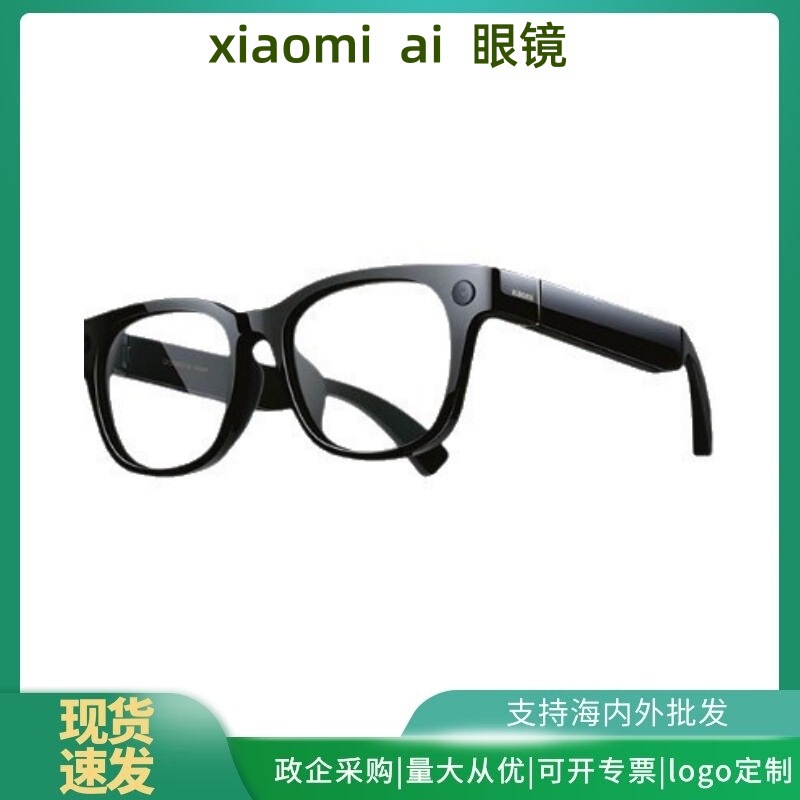 Xiaomi Mijia AI メガネ撮影メガネワイヤレススマートメガネ Bluetooth 音声通話メガネ写真翻訳|undefined