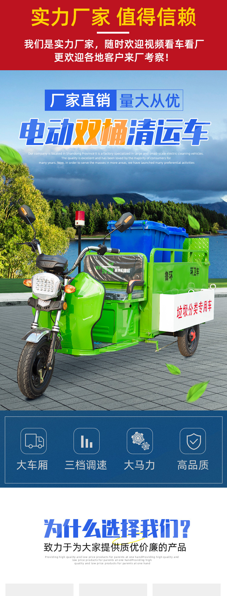 Електричний трицикл з подвійним смітником для сміття_01