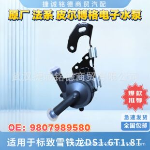 ԭ�SƤ���������ˮ��1.6T1.8T�l�әC���ˮ��OE9807989580