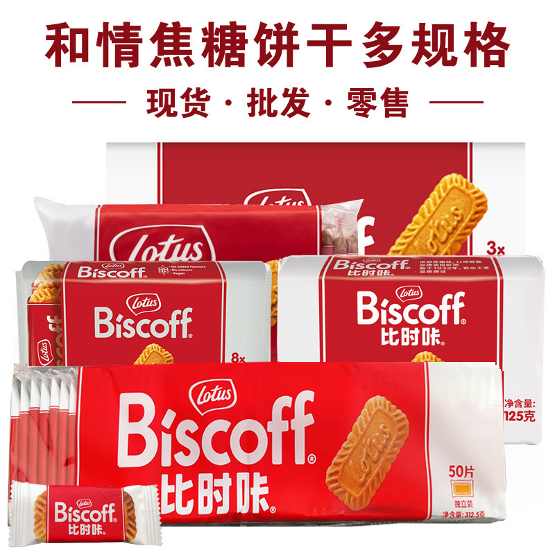Thai Imported Caramel Biscuits, Wholesale Snacks in Small Packages, Special Whole Box with Date and Specification Fields Thai Imported Caramel Biscuits, Wholesale Snacks in Small Packages, Special Whole Box with Date and Specification Fields