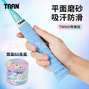 Tai Ang TAAN Badminton Hand Glue Sweat Belt Grip Glue Frosted Badminton Racket Non-slip 60 Pot TW800