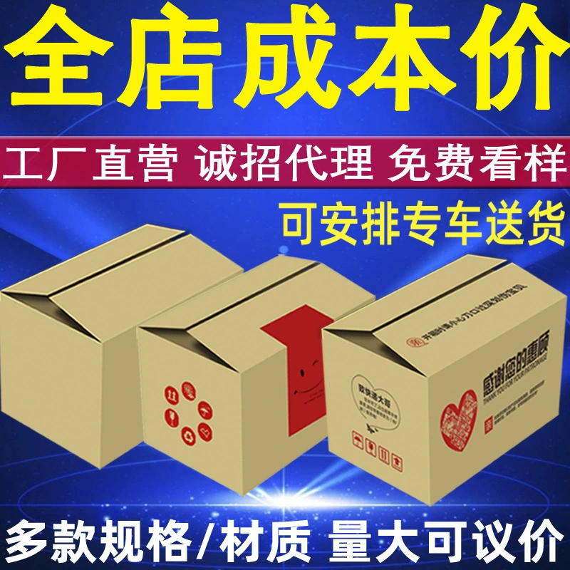 Упаковочные коробки Wenwei в наличии, коробки для экспресс-доставки, особо прочные почтовые коробки для переезда, оптовые картонные коробки.