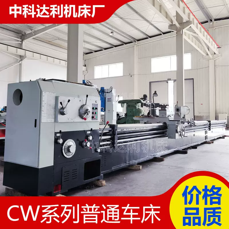 大型车床CW6180*10米实体厂家供应CW6180系列车床6米 8米 9米车床