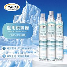 雅湃氧气瓶便携式医用吸氧器高原登山旅游小型氧气罐老人孕妇批发