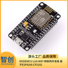 NodeMcu Lua WIFI 物联网 开发板基于ESP8266 CP2102