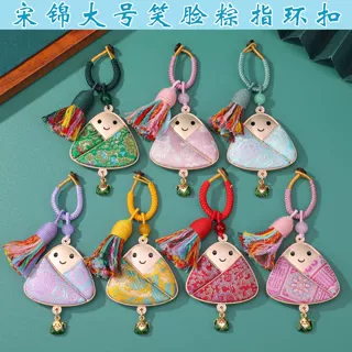 宋锦大号双面笑脸粽指环扣国风手工粽子流苏包挂钥匙扣挂件批发