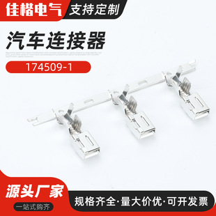 175091-1连绕接线端子 插簧簧片 汽车工业连接器接插件附件-阿里巴巴