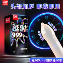 尚牌999加厚延时型避孕套10只装成人情趣安全套男用byt内赠水晶套