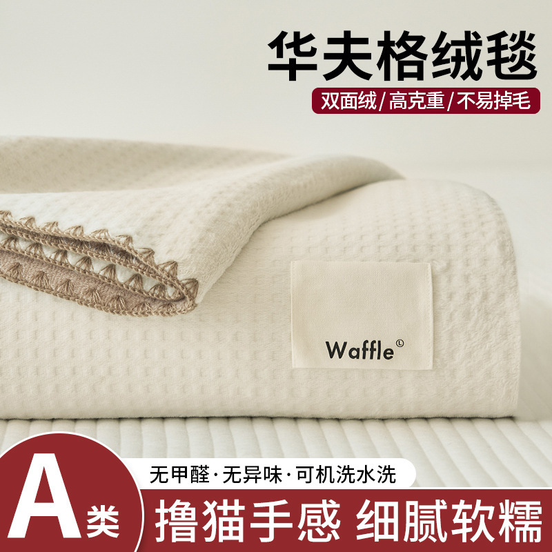 毛毯加厚冬季午睡办公室小毯子秋冬保暖珊瑚绒沙发披肩盖毯床上用|undefined