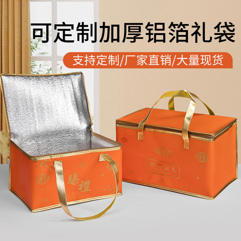 3/4/5号无纺布铝箔加厚手提海鲜冷藏煨汤保温袋LOGO