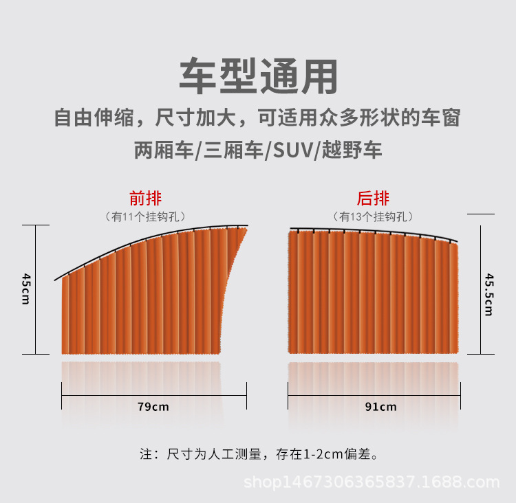 Embedded Car Window Sunshade Baby Baby Kids Car Sun Protection Heat Insulation Shading Bezel Car Curtain