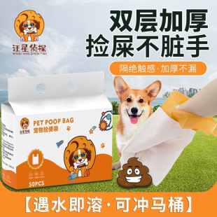 Pet Poop Bag Vest Bag Disposable Dog Walking Double-Layer Dog Poop Bag Outdoor Poop Picking Artifact Portable