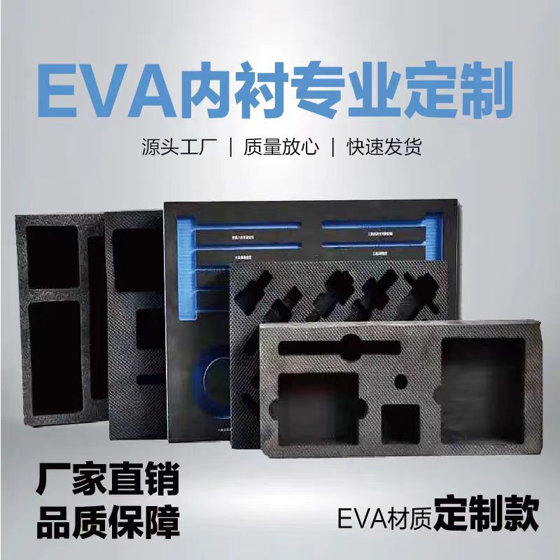 Custom-Made Eva Lining Packaging Inner Support Foam Sponge Storage Foam Integrated Molding Hardened Direct Sales from the Manufacturer
