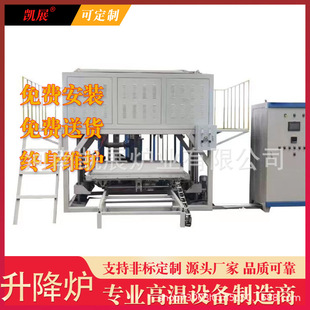 [Special for nano materials] high temperature lifting furnace laboratory miniature lifting furnace vacuum inert atmosphere