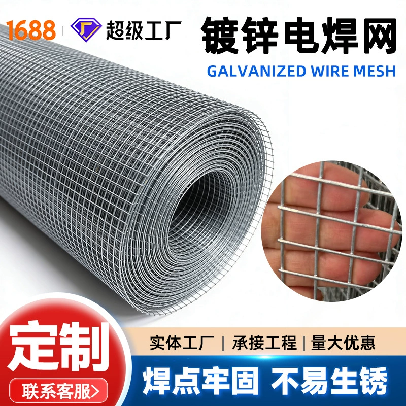 Сетка стальная оцинкованная горячим способом для строительных работ, сетка для штукатурки, сетка стальная оцинкованная холодным способом, сетка для штукатурки стен, сетка квадратная, сварная сетка в рулонах