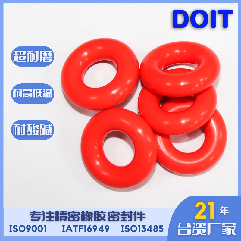 红色圆形高质量渔具水暖类卫浴O型圈 水暖阀芯密封圈 硅胶防水圈