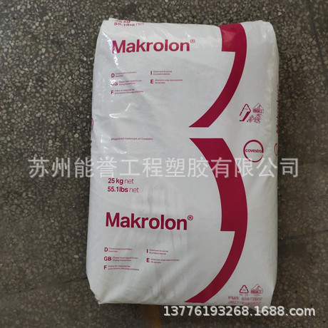 PC 550115/科思创 Covestro 聚碳酸酯