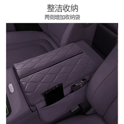 box booster pad, Armrest box pad