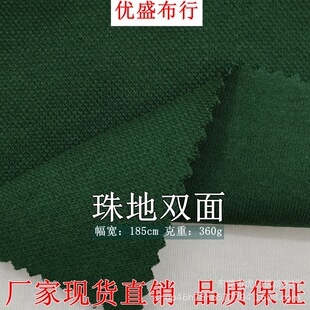 360g锦纶珠地双面空气层 精棉双面珠地网眼布卫衣套装面料 珠地布-阿里巴巴