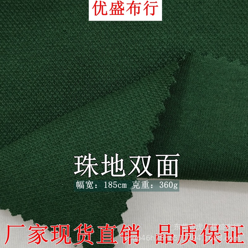 360g锦纶珠地双面空气层 精棉双面珠地网眼布卫衣套装面料 珠地布
