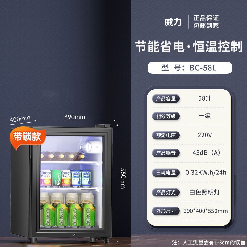 威力冰吧小型家用冷藏柜保鲜小冰箱办公室茶叶红酒柜透明玻璃|undefined