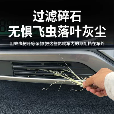 Applicable to BYD 22-25: Automobile anti-insect net