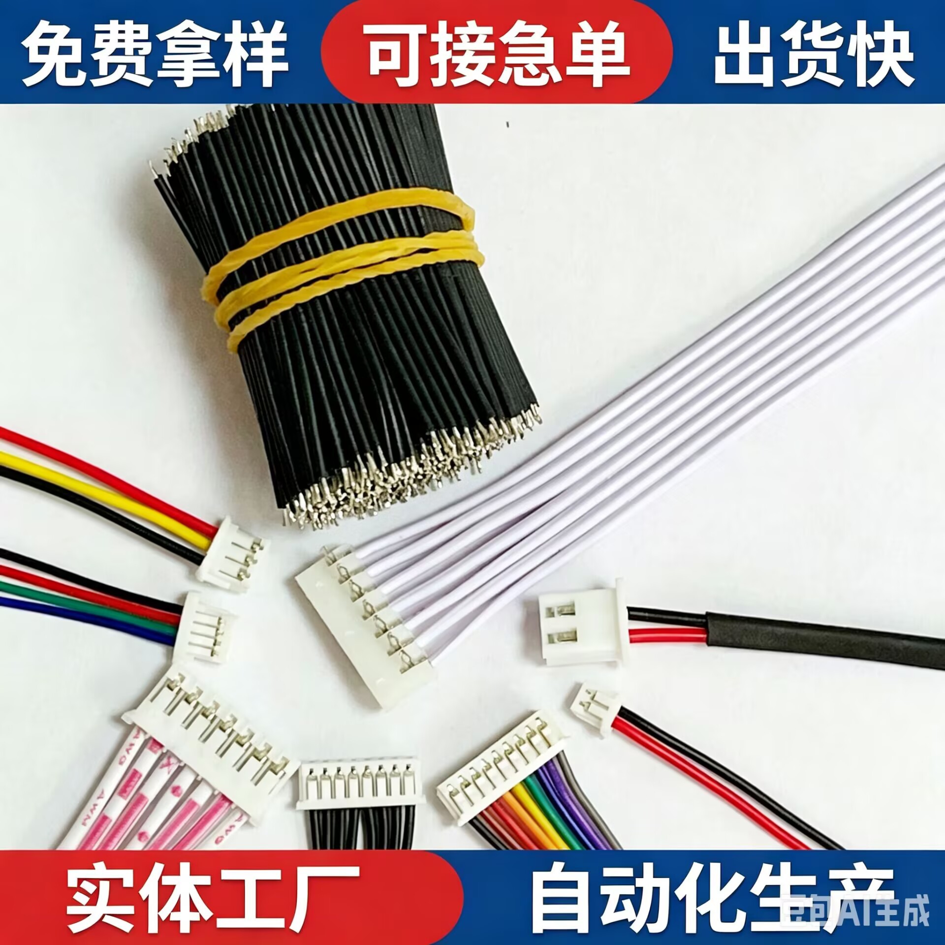 加工定制导线特软硅胶电子线细连接线超短线材开关双头镀锡电子线