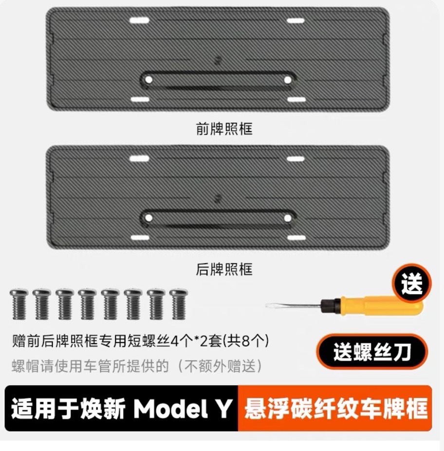 Plate Frame for Tesla: Tesla License plate holder/license plate holder - 2025-refreshed-yyl-matte-carbon-license-plate-frame