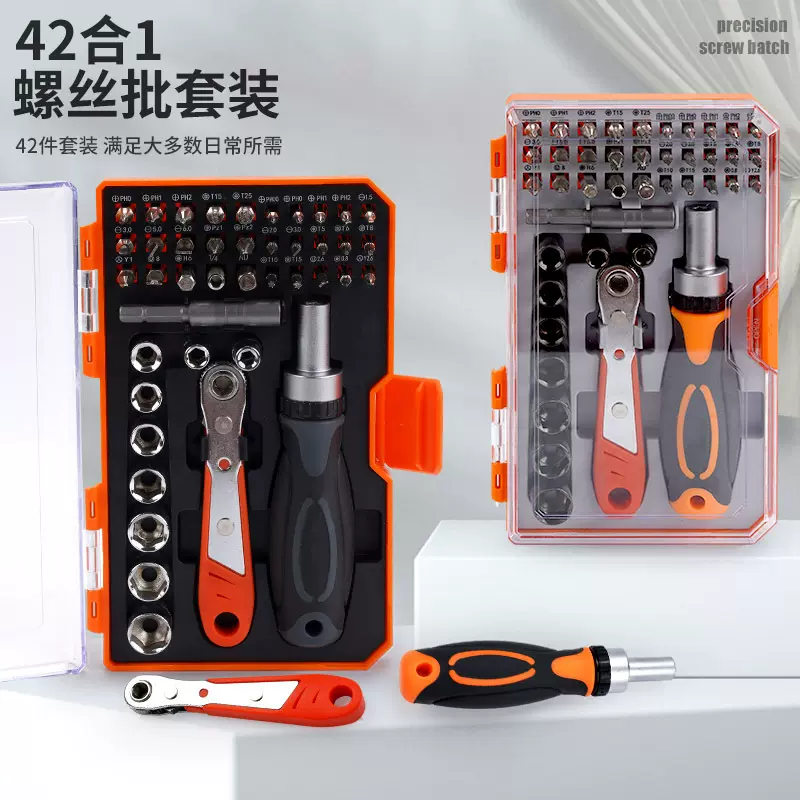 代发棘轮螺丝刀套装家用维修组套工具组合套装手动螺丝批组套