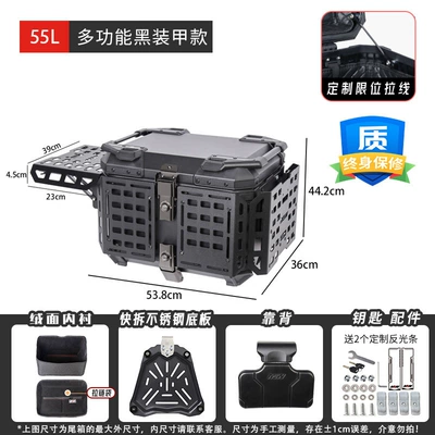 Electric Vehicle Armor Trunk — Motorcycle trunk - 55l-armormultifunctional-armor-blackextreme-edition