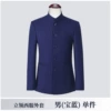 Stand collar suit jacket (royal blue) single piece