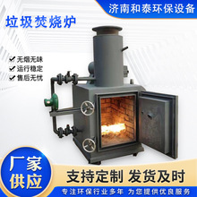 小型生活垃圾焚烧炉生活医疗工业垃圾无害化处理焚化炉垃圾焚烧炉