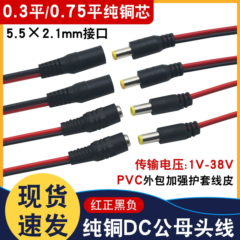 DC шнур питания 12V/24V Круглое отверстие для наблюдения камеры питания разъем постоянного тока передачи головки самца красный черный провод