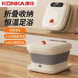 康.佳泡脚桶 全自动按摩足浴盆 电动加热 家用恒温KZYP-1706-T