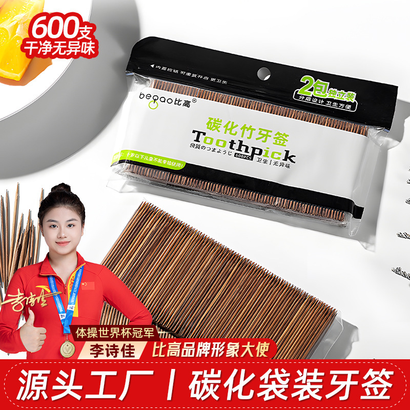 Bigo Bamboo Single-Head Carbonized Toothpicks, Portable, Disposable, Bagged with 600 Pieces, Supermarket Household Fruit Bamboo Toothpicks